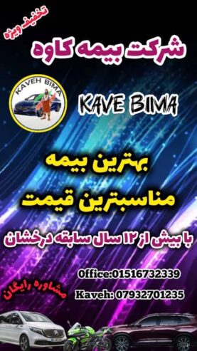 کار بیمه سنتر شهر