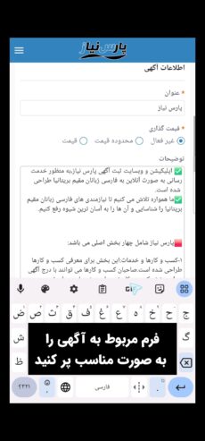 راهنمای ثبت آگهی