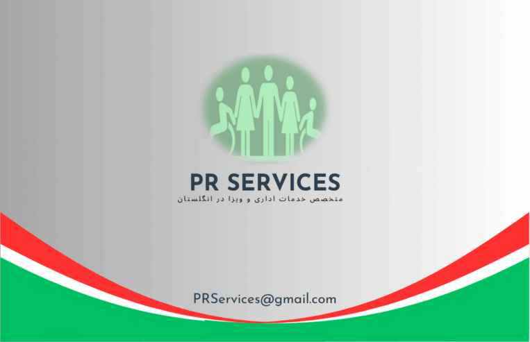 مهاجرت، مزایا و خدمات اداری انگلستان مشاوره رایگان|پیگیری تا نتیجه نهایی|تضمینی
