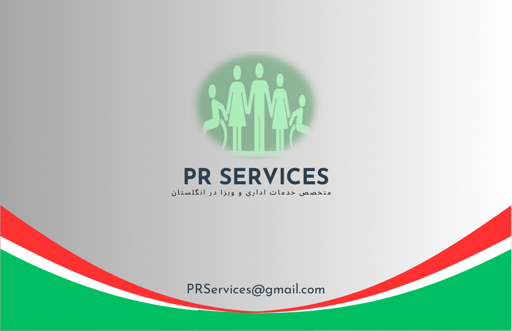 مهاجرت، مزایا و خدمات اداری انگلستان مشاوره رایگان|پیگیری تا نتیجه نهایی|تضمینی