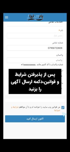 راهنمای ثبت آگهی