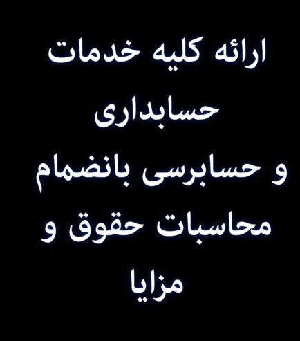 شرکت حسابداری و حسابرسی تی ان تی فینچلی لندن