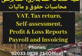 شرکت حسابداری و حسابرسی تی ان تی فینچلی لندن
