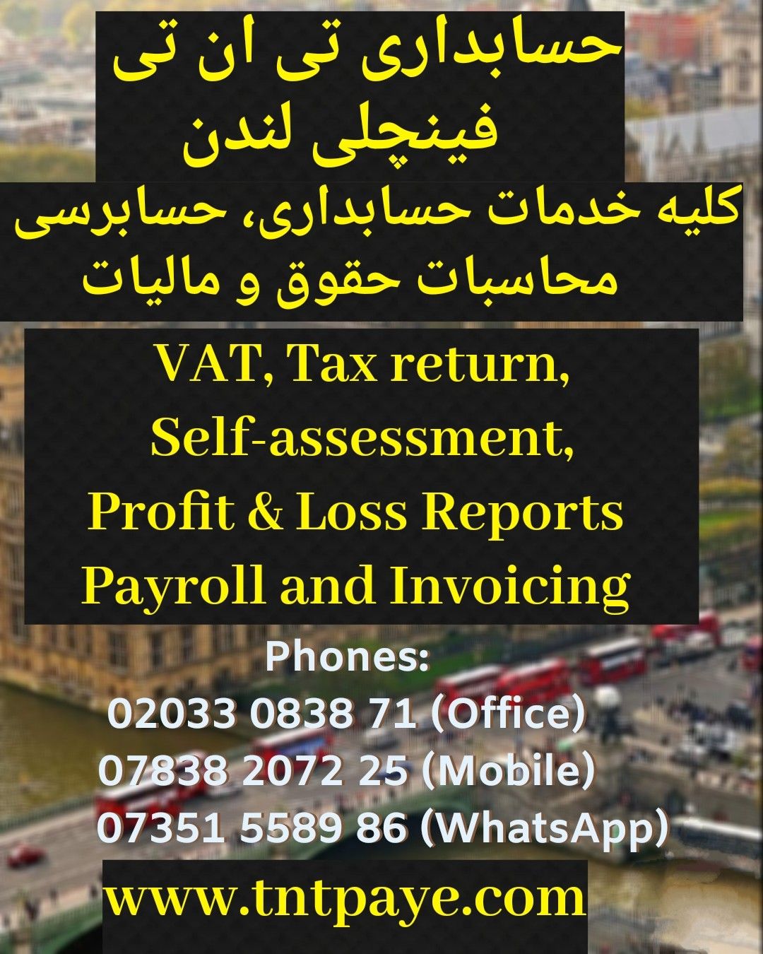 شرکت حسابداری و حسابرسی تی ان تی فینچلی لندن