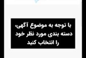 راهنمای ثبت آگهی