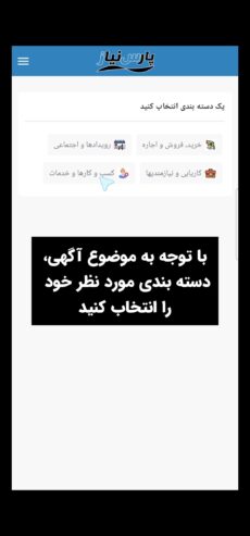 راهنمای ثبت آگهی