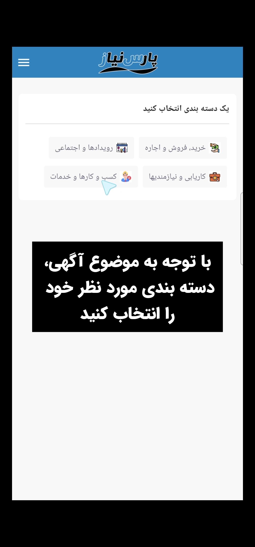 راهنمای ثبت آگهی