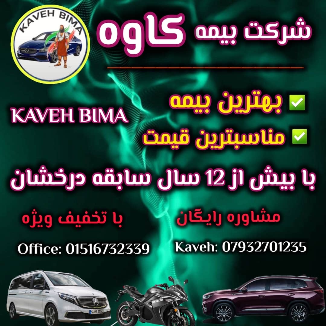 کار بیمه سنتر شهر