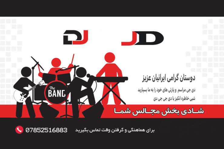دی جی جی دی