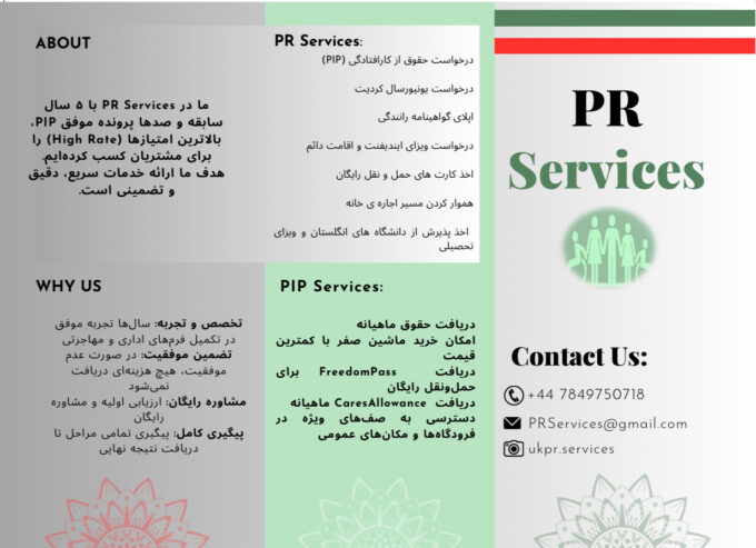 مهاجرت، مزایا و خدمات اداری انگلستان مشاوره رایگان|پیگیری تا نتیجه نهایی|تضمینی