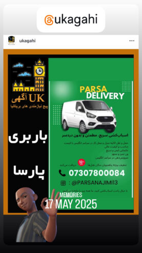 🟥 باربـــــــری پارسا دلیوری با سابقە در امر حمل و نقل و ارائە تمامی خدمات مربوط بە جابە جایی وسایل منزل و محل کار،خریدهای ایکیا،کاسکو و… 🔹باز کردن و مونتاژ انواع کمد،میز،تخت،مبل و… 🔹دارای نیروهای مجرب و باسابقە در این زمینە 🔹دارای سرعت عمل ،دقت در کار و تحویل نتیجە بە باکیفیتترین شکل ممکن در کوتاهترین زمان و نازلترین قیمت 🚛 با لوتون ون در سایز بزرگ و دارای لیفت و بالا بر در خدمت هموطنان عزیز میباشد. ✅فعال در لندن 24/7 ✅بە تمام نقاط انگلستان 🟥شمارەهای تماس تلگرام و واتساپ 07307800084