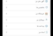راهنمای ایجاد حساب کاربری