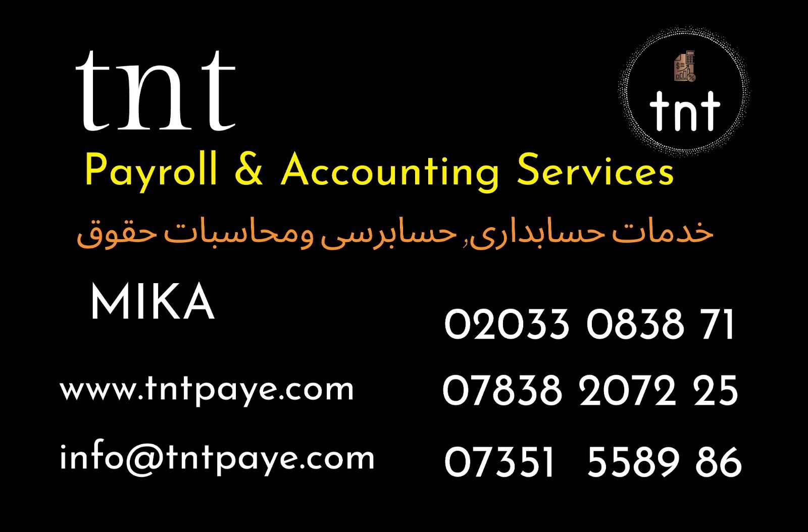 شرکت حسابداری و حسابرسی تی ان تی فینچلی لندن