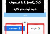 راهنمای ایجاد حساب کاربری