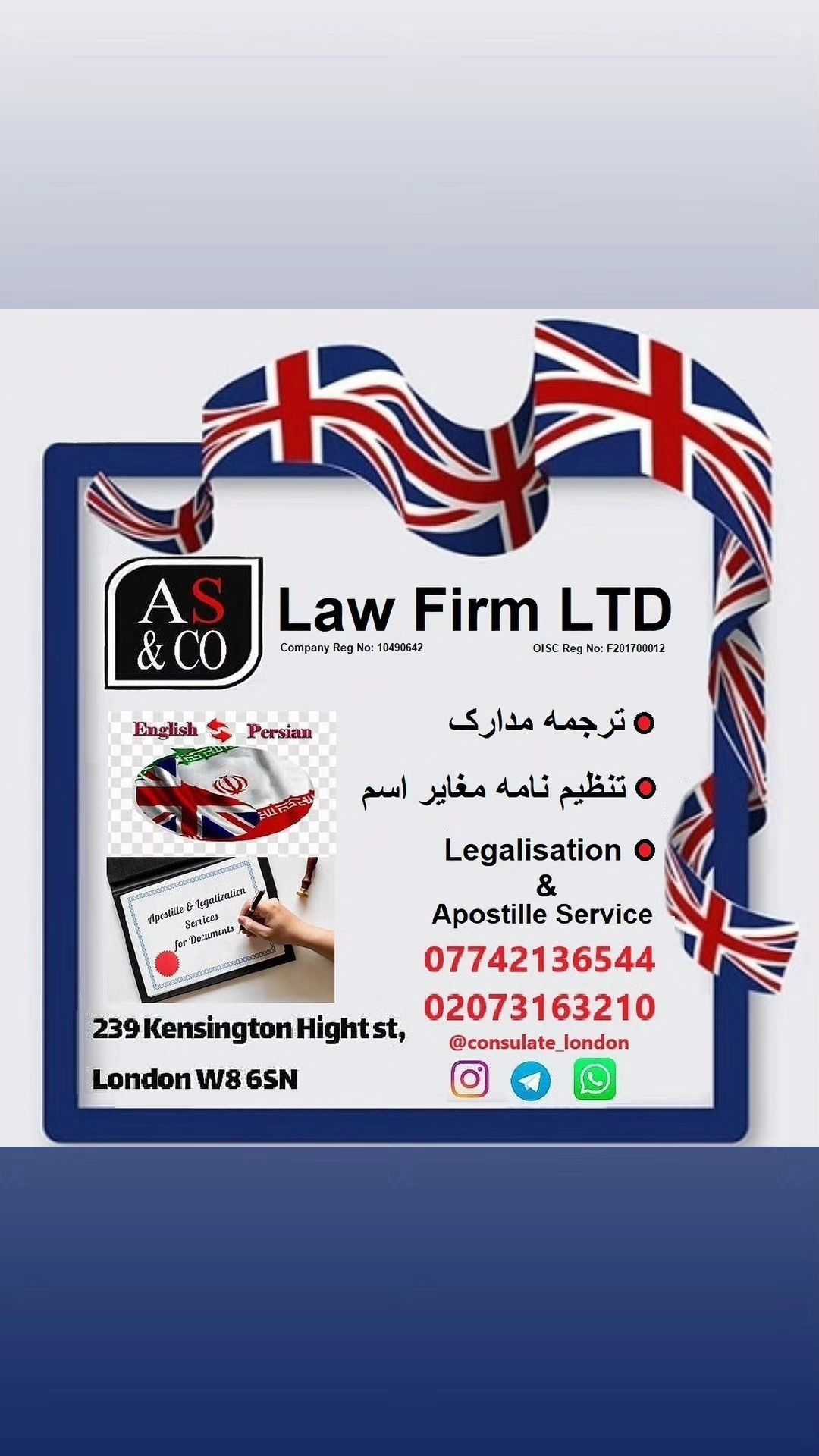 خدمات امور کنسولی