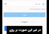 راهنمای ایجاد حساب کاربری