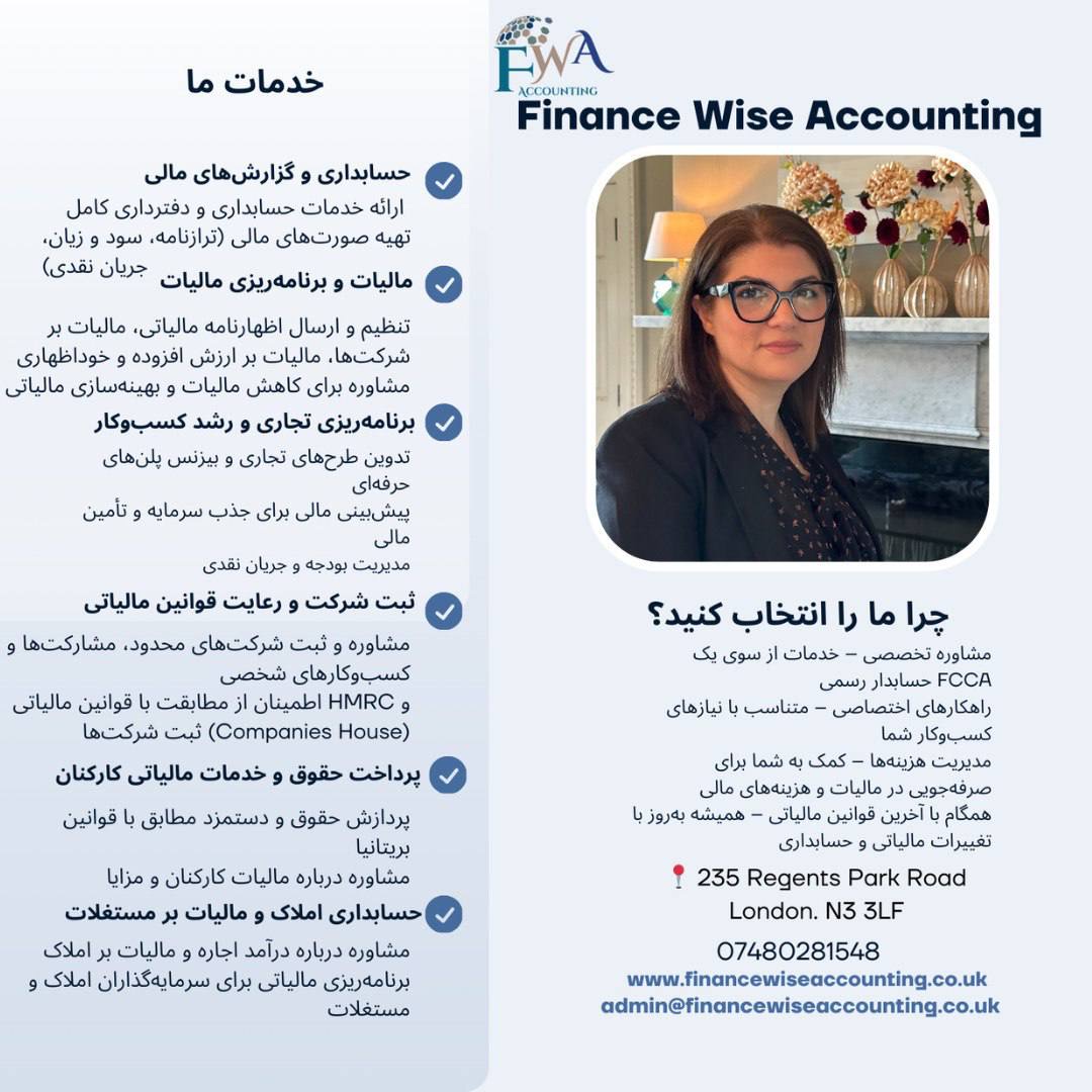 خدمات حسابداری و مالیاتی