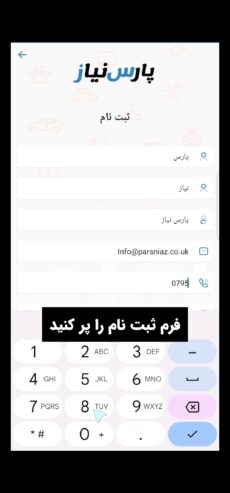 راهنمای ایجاد حساب کاربری