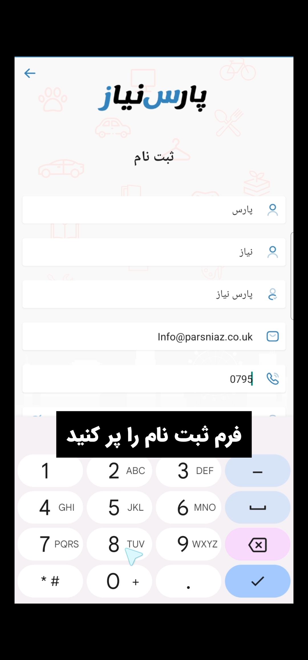 راهنمای ایجاد حساب کاربری