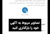 راهنمای ثبت آگهی