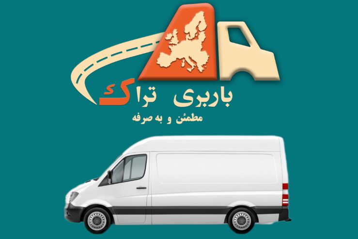 باربری تراک