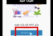 راهنمای ایجاد حساب کاربری