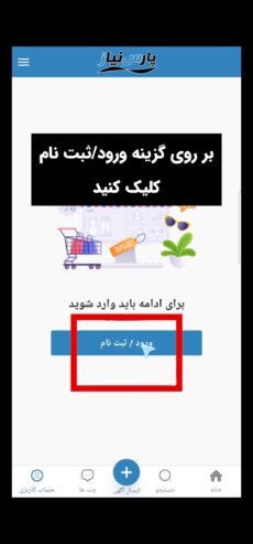 راهنمای ایجاد حساب کاربری