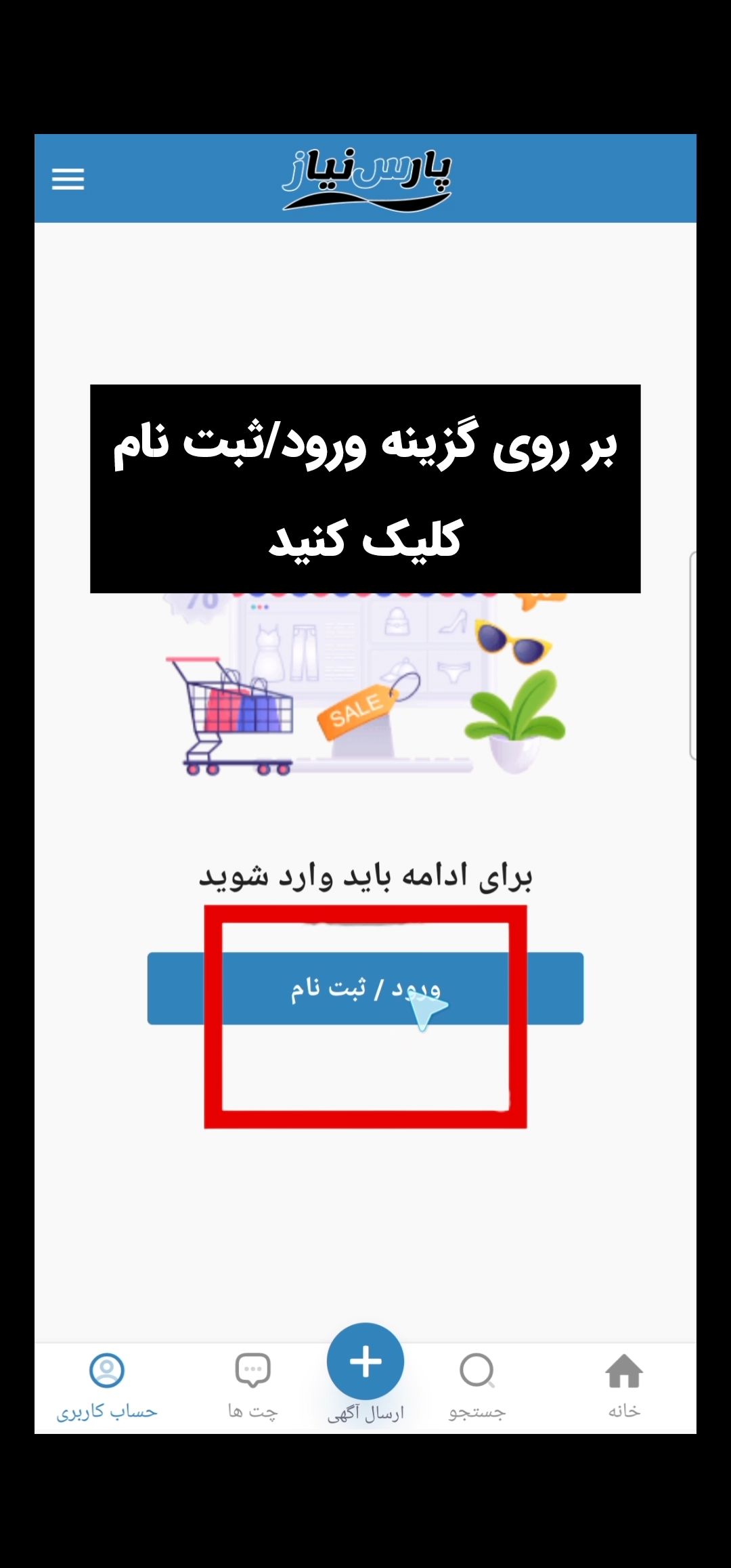 راهنمای ایجاد حساب کاربری