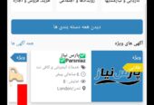 راهنمای ایجاد حساب کاربری