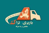 باربری تراک