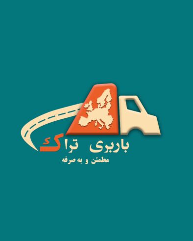 باربری تراک