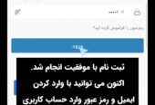 راهنمای ایجاد حساب کاربری