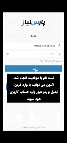 راهنمای ایجاد حساب کاربری