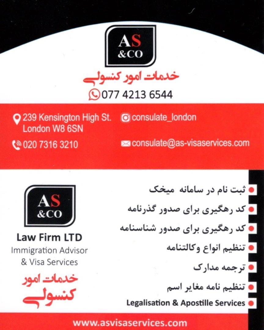 خدمات امور کنسولی