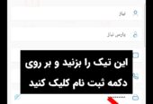 راهنمای ایجاد حساب کاربری