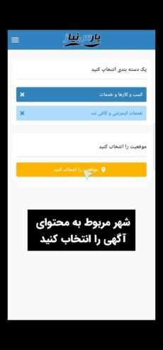 راهنمای ثبت آگهی