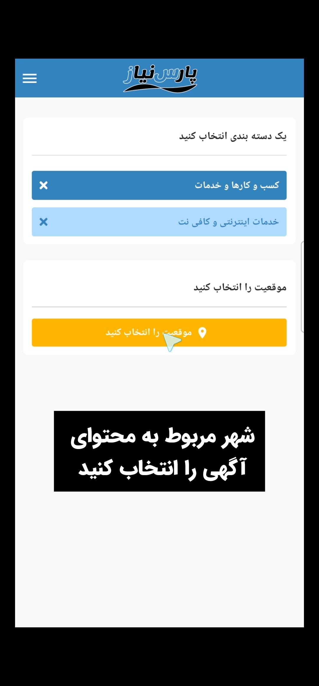 راهنمای ثبت آگهی