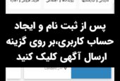 راهنمای ثبت آگهی